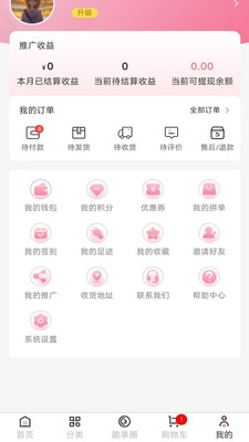 伊蜜莎美妝商城APP版截圖2