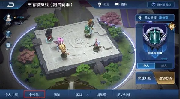 王者榮耀模擬戰(zhàn)開(kāi)放時(shí)間2022：王者模擬戰(zhàn)什么時(shí)候能玩