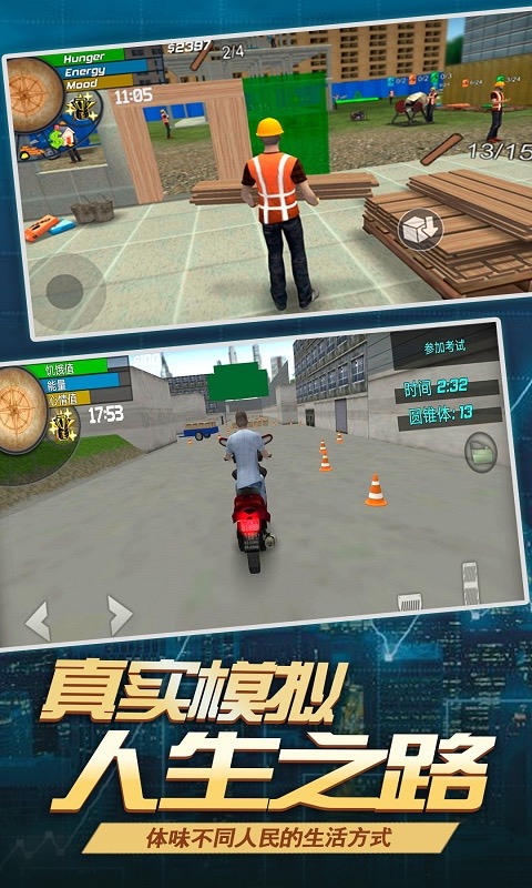 打工人大多數(shù)模擬器游戲手機版截圖3