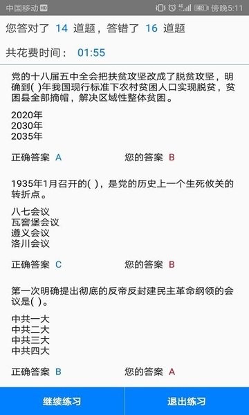 快搜搜題掃描搜題app下載蘋果最新版截圖2