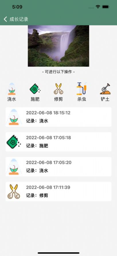 绿植小记植物养护记录app手机版截图3: