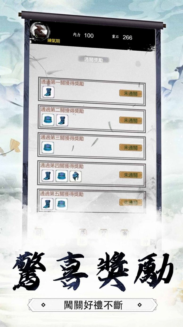 仙劍訣放置文字游戲版截圖3