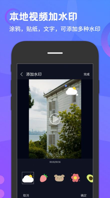 去水印萬能王app手機(jī)版截圖1