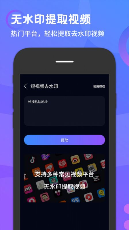 去水印萬能王app手機(jī)版截圖2