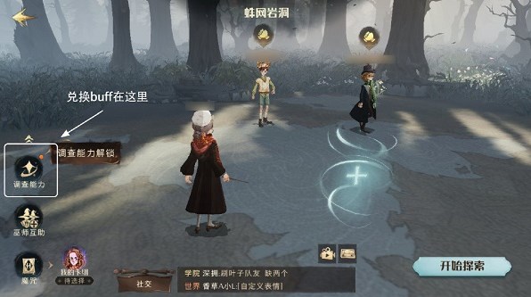 哈利波特魔法覺醒地精聚落怎么過？地精聚落通關(guān)攻略