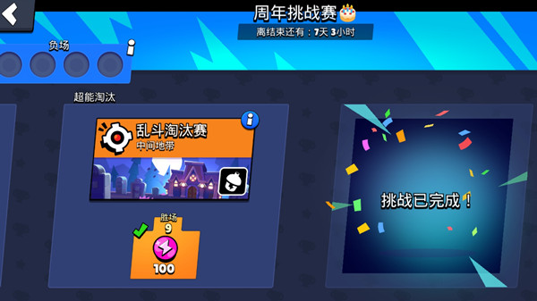 荒野亂斗二周年挑戰(zhàn)賽攻略：2周年挑戰(zhàn)副本通關(guān)流程2022