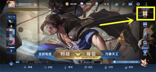 王者榮耀親密玫瑰怎么獲得？親密玫瑰快速獲得方式