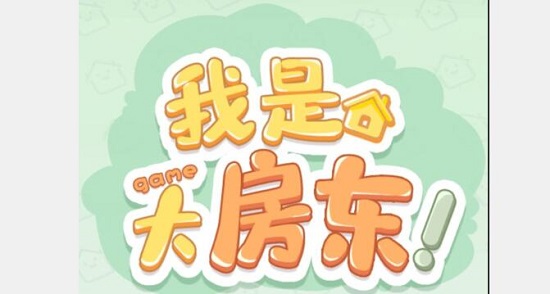 淘寶我是大房東快遞設(shè)施怎么接待？快遞設(shè)施接待方法