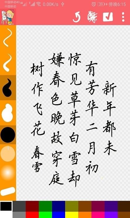 兒童畫畫精靈APP手機(jī)版截圖2