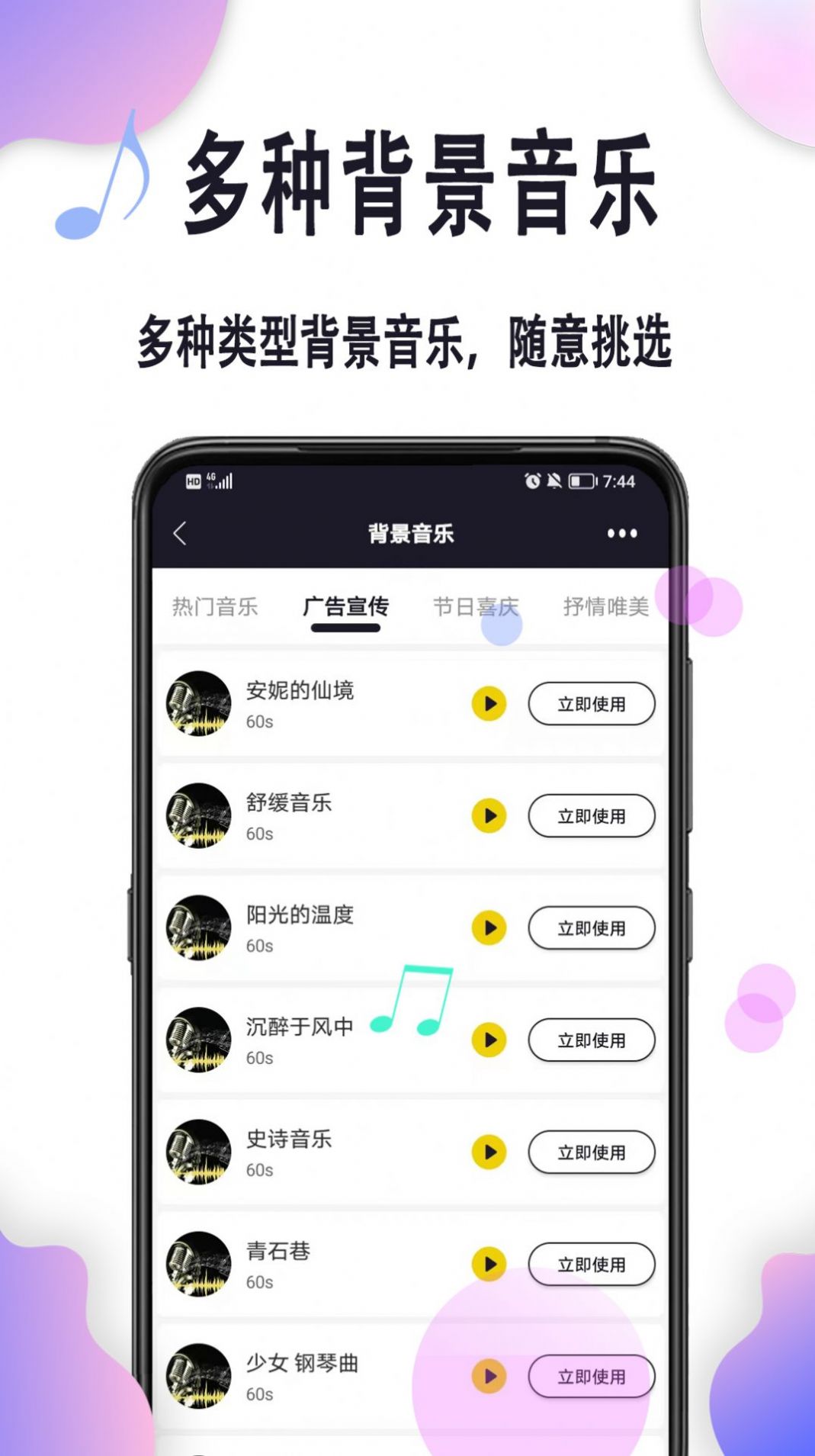 自助配音文字转换软件最新版截图1: