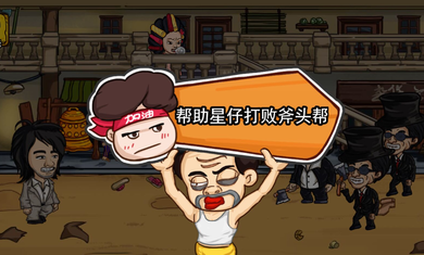 抖音爆笑老六小游戲版截圖4