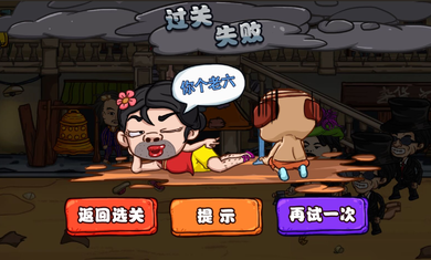 抖音爆笑老六小游戲版截圖1