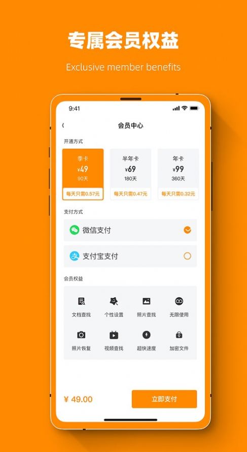 微X恢復(fù)數(shù)據(jù)助手APP安卓版截圖4