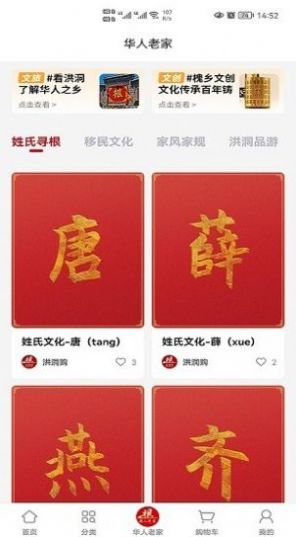 洪洞購物APP最新版截圖1