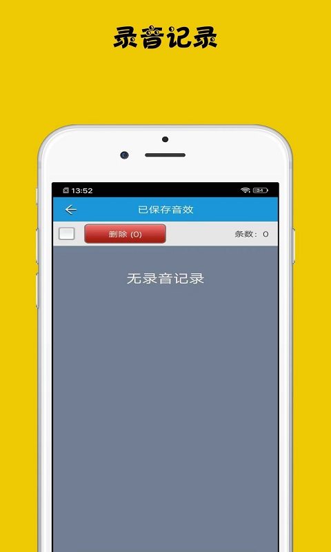 變聲器助手APP最新版截圖3