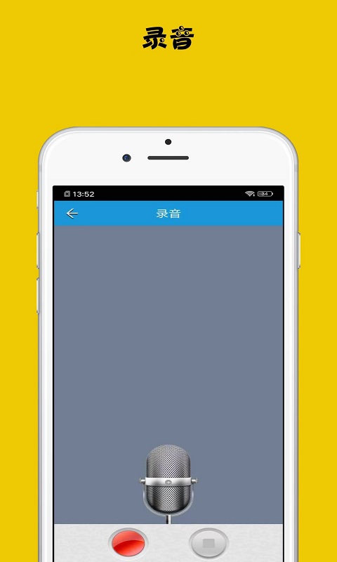 變聲器助手APP最新版截圖2