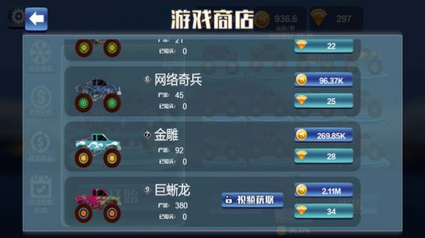 賽車越野競技游戲安卓版截圖1