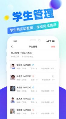 章魚教師APP最新版截圖4