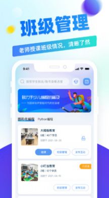 章魚教師APP最新版截圖1