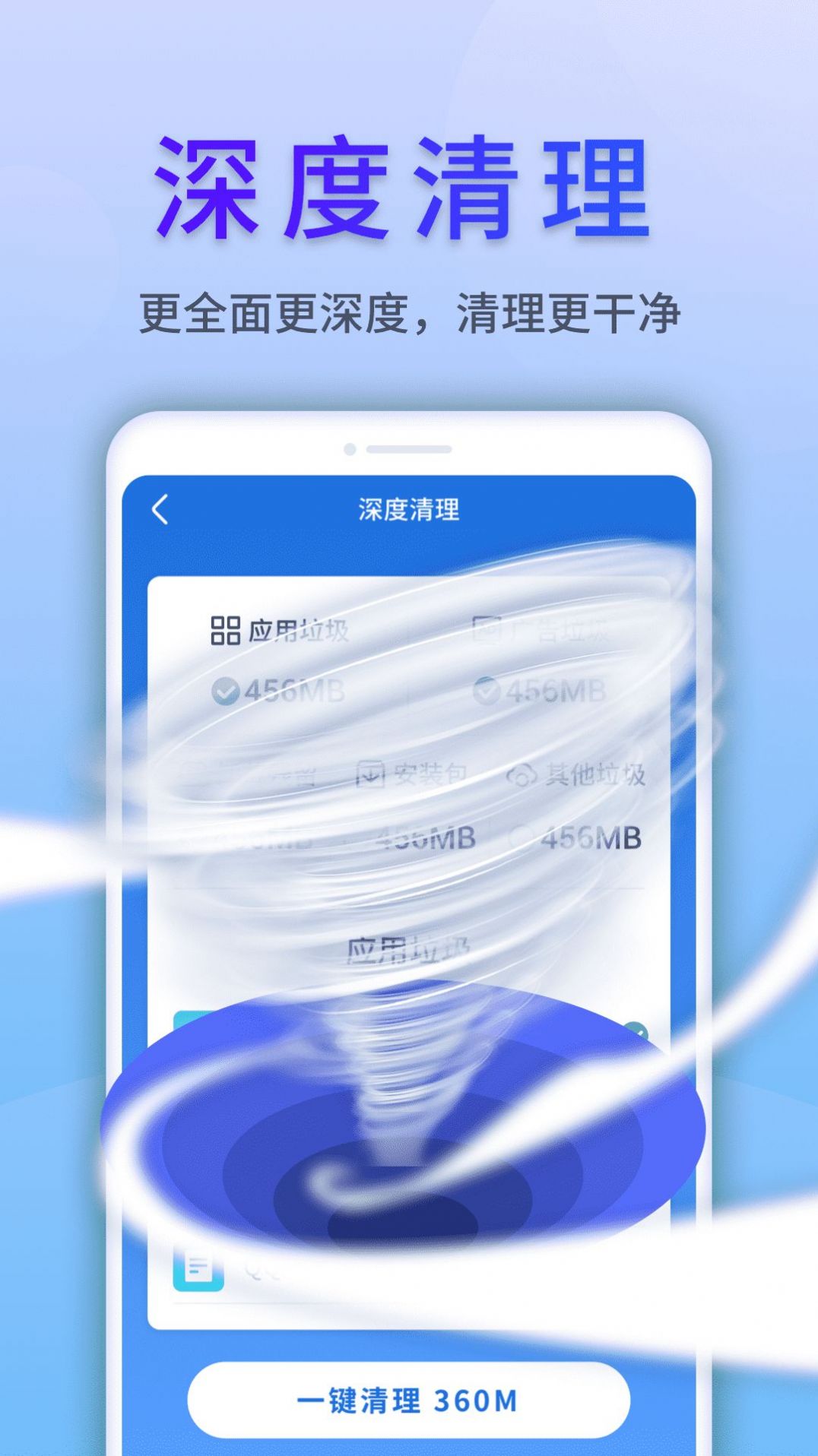 清風(fēng)手機(jī)管家app手機(jī)版截圖3