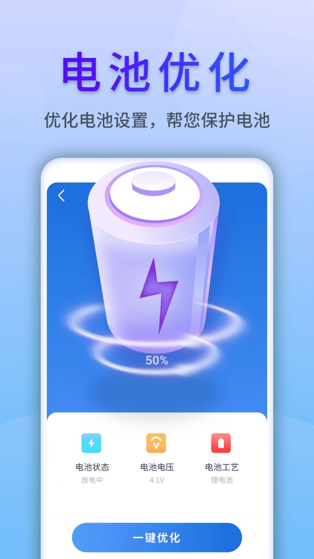 清風(fēng)手機(jī)管家app手機(jī)版截圖4