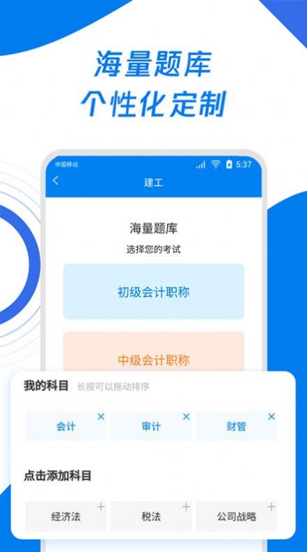 會計師歷年真題app手機版截圖1