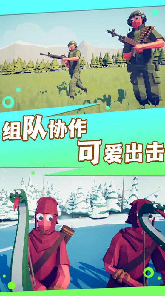 超級求生戰(zhàn)場游戲安卓版截圖1