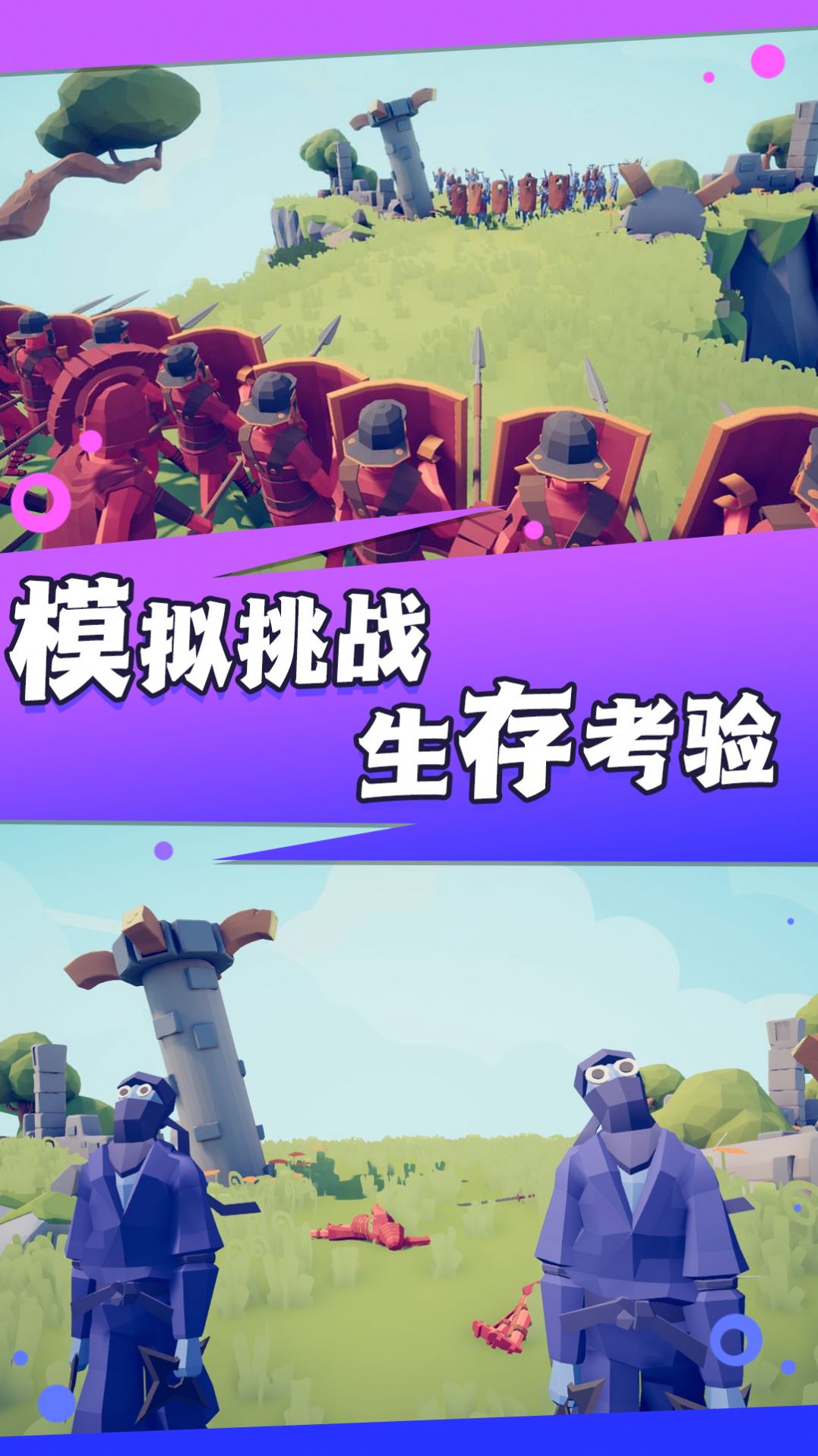 超級求生戰(zhàn)場游戲安卓版截圖4