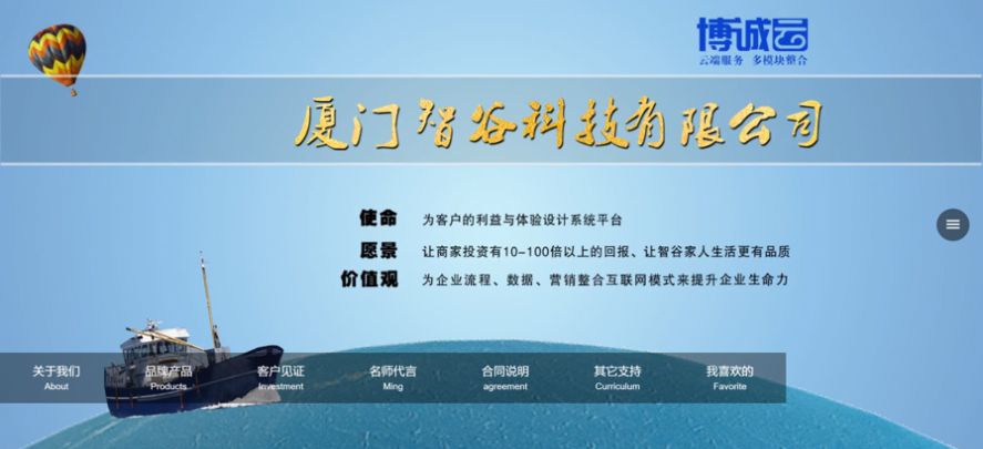 智谷秀接單app下載截圖2