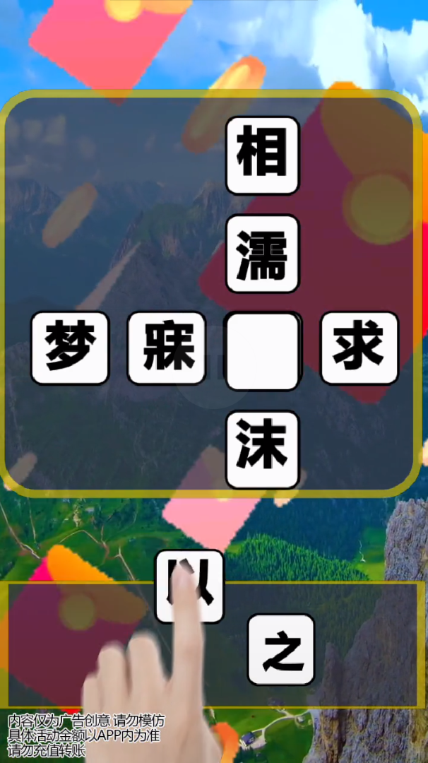 我最有文化游戲紅包版截圖1
