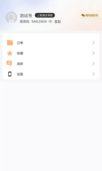 找优惠购物APP版截图1: