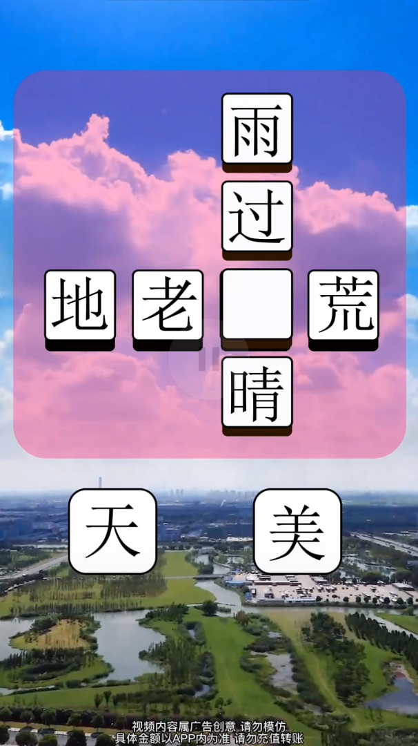 我最有文化游戲紅包版截圖3