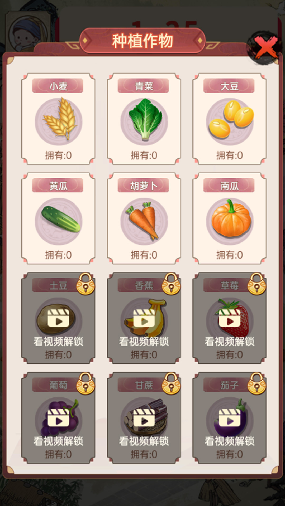 我回老家去種田游戲紅包版截圖3