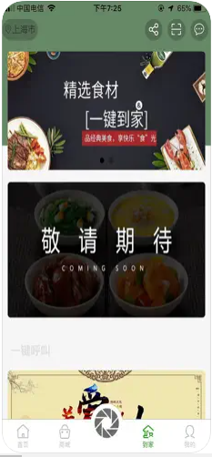 吉璞優(yōu)品生鮮購(gòu)物app手機(jī)版截圖4