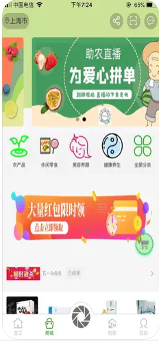 吉璞優(yōu)品生鮮購(gòu)物app手機(jī)版截圖2