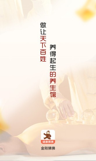 狒狒養(yǎng)生圈資訊app安卓版截圖3