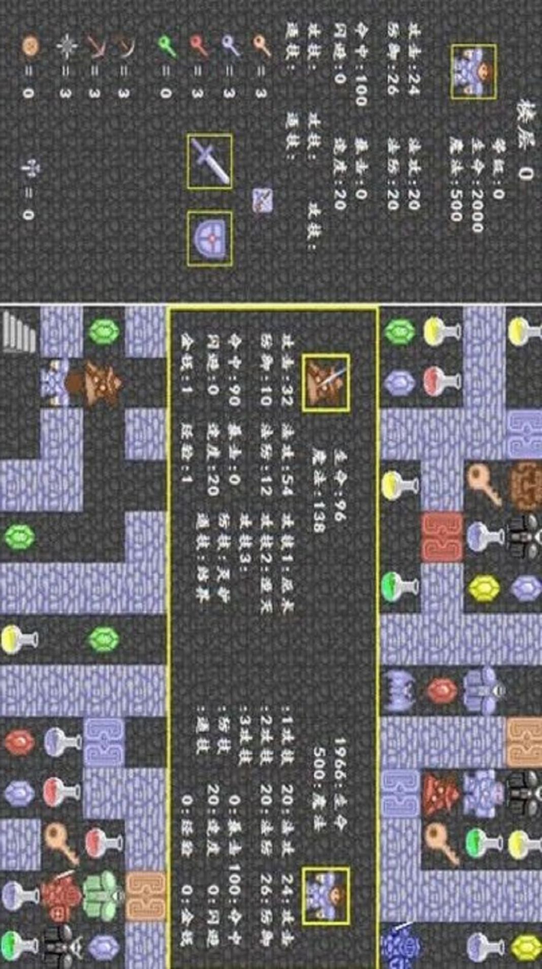 經(jīng)典魔塔50層游戲版截圖2