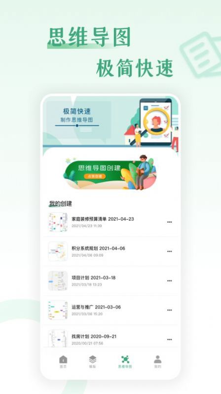 word工作辦公軟件最新版截圖4