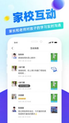 章魚教師APP最新版截圖6