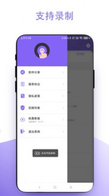 蘋果手機(jī)自動(dòng)點(diǎn)擊器下載2022最新版截圖1