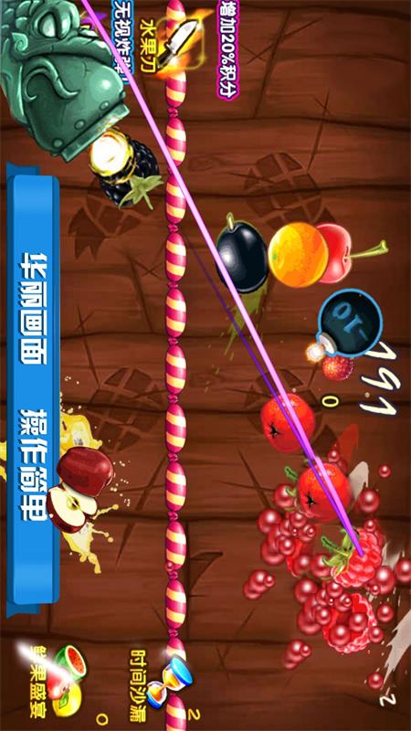 迷你切水果游戲安卓版截圖3