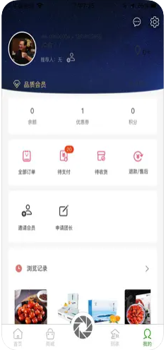 吉璞優(yōu)品生鮮購(gòu)物app手機(jī)版截圖3