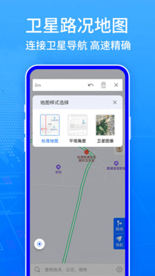 全球GPS導(dǎo)航app最新版截圖2