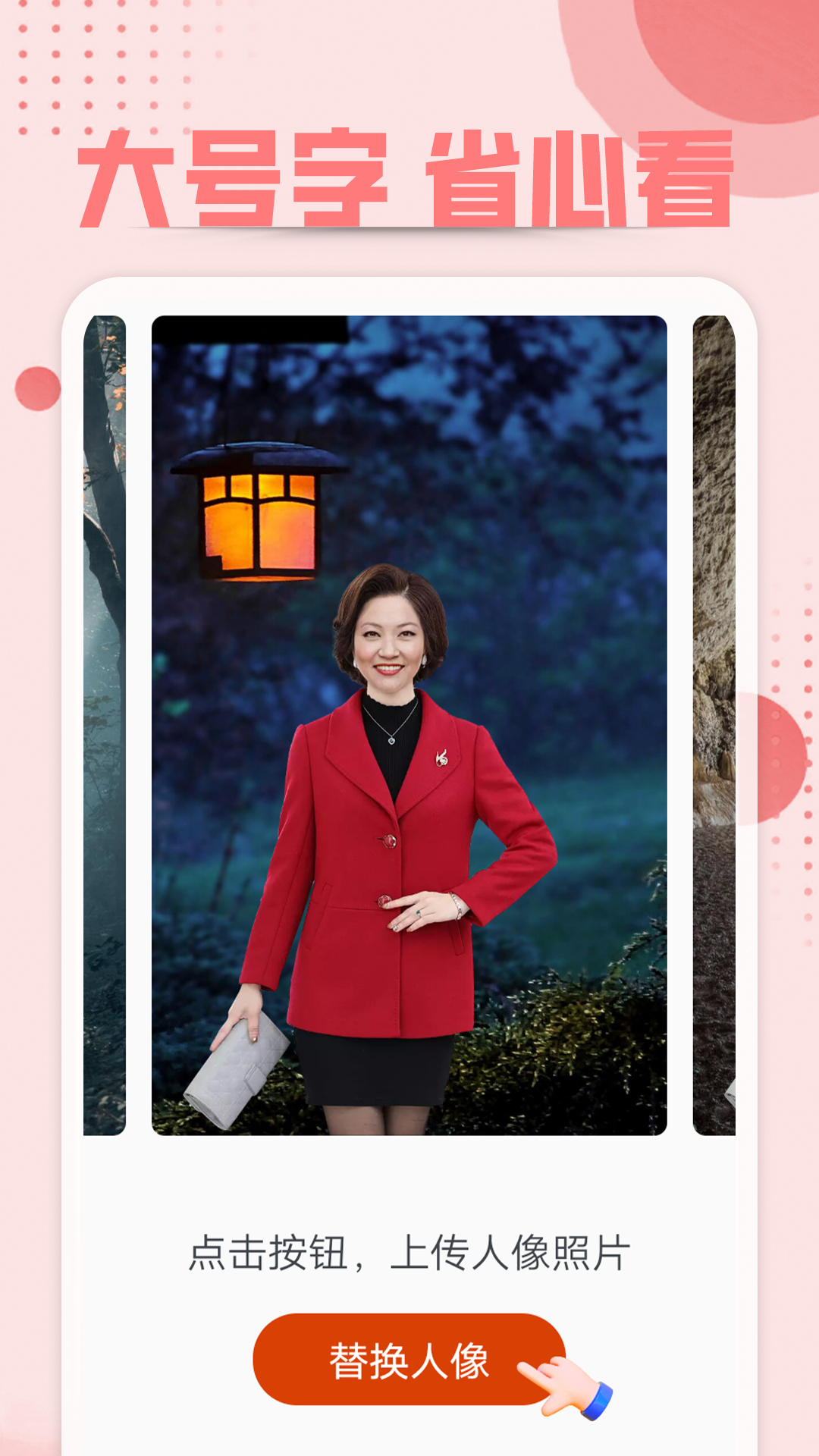 點(diǎn)點(diǎn)大字版閱讀APP版截圖3