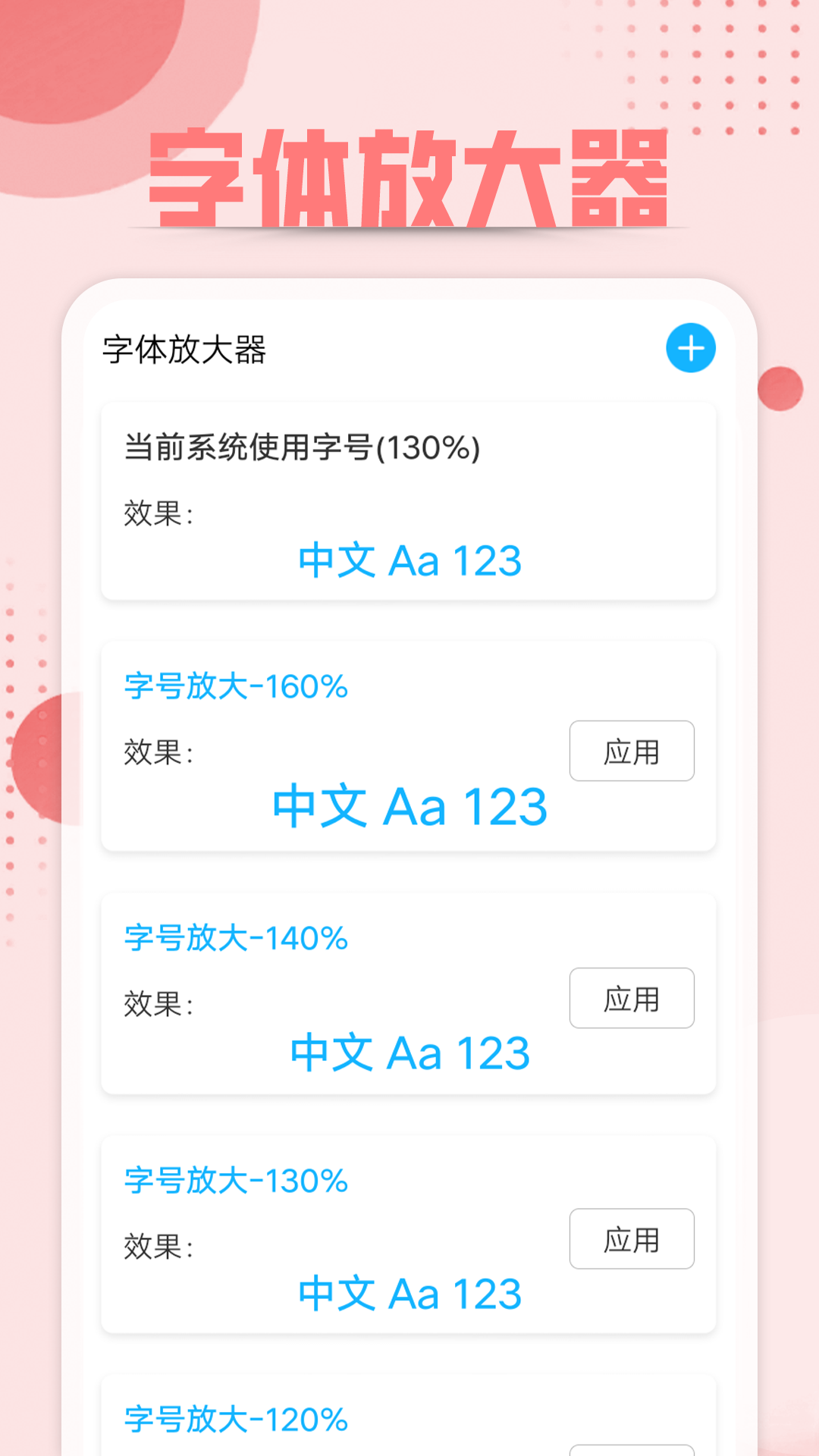 點(diǎn)點(diǎn)大字版閱讀APP版截圖1