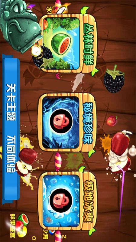 迷你切水果游戲安卓版截圖1