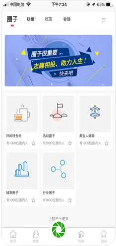 吉璞優(yōu)品生鮮購(gòu)物app手機(jī)版截圖1