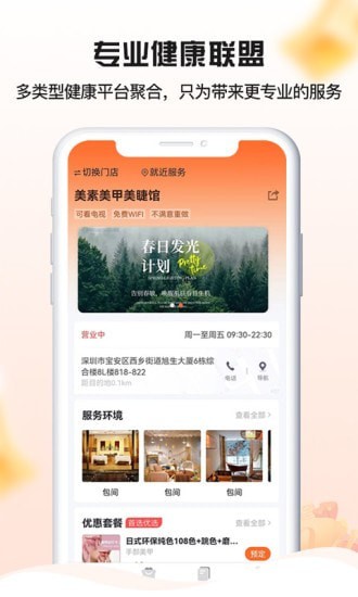 狒狒養(yǎng)生圈資訊app安卓版截圖1