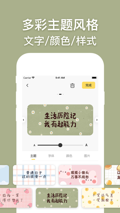 小熊便簽app版截圖1