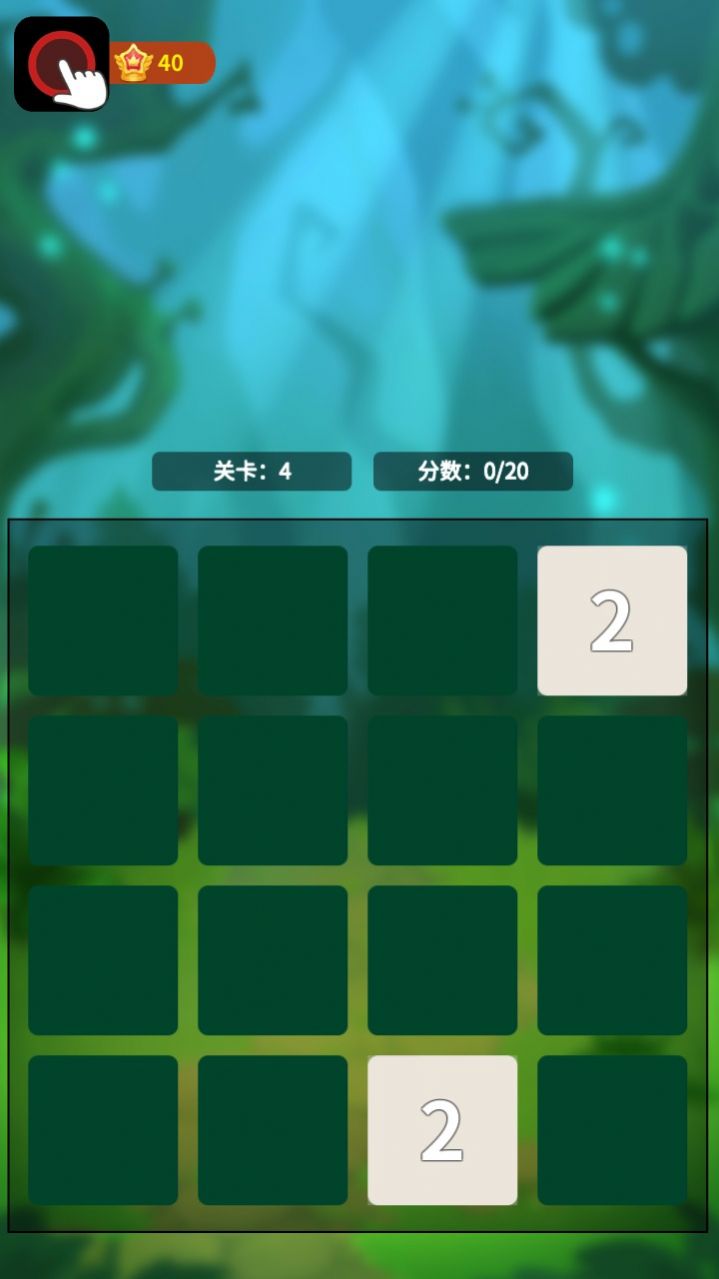 哈喽2048游戏安卓版截图1: